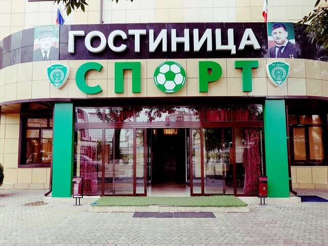 Гостиница Спорт Грозный-3